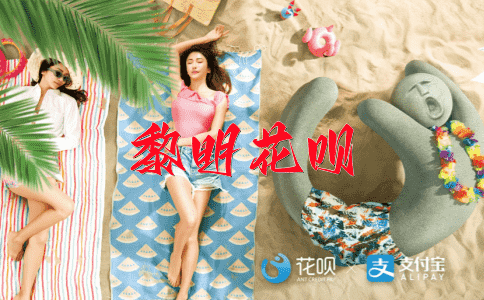 亲如兄弟花呗